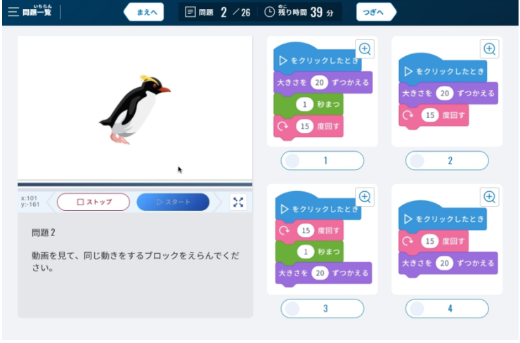 プロ検,プログラミング検定,メリット,理由,