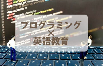 英語教育,早期,ディズニー英語システム,使える,英語取得,楽,安い