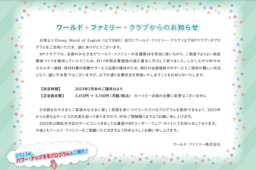 ディズニー英語システム ワールドファミリー  値下げします！金額相談して下さい！