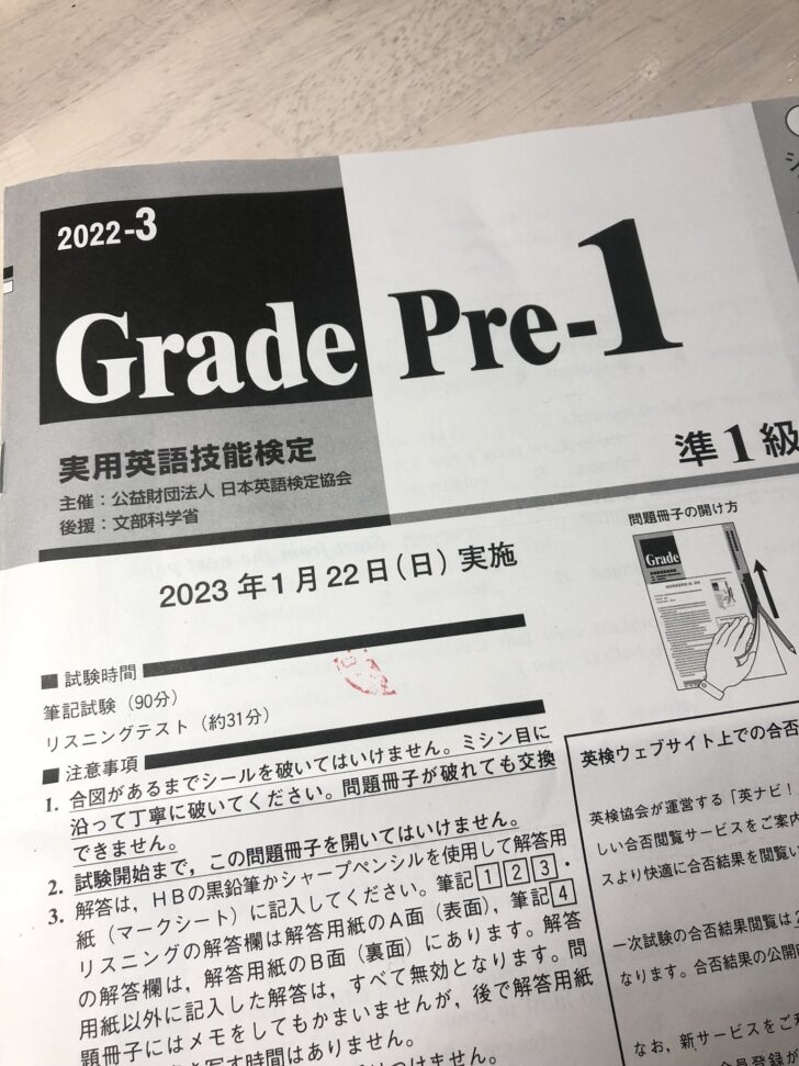 英検,子ども,対策,リスニング,ライティング,学習,方法