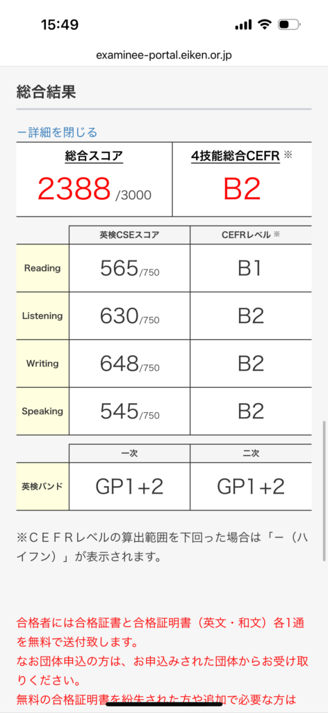 英検,小学生,DWE,ディズニー英語,キッズ,準1級,対策方法,体験談