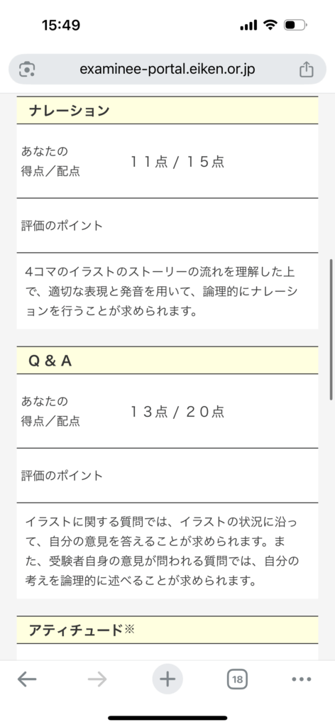英検,小学生,DWE,ディズニー英語,キッズ,準1級,対策方法,体験談