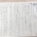 公文,ドリル,D,E,難しい,成果,効果,受験対策